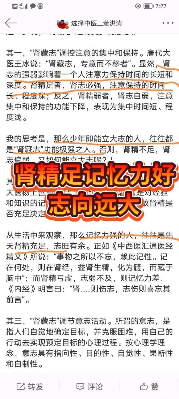 ”借为良药