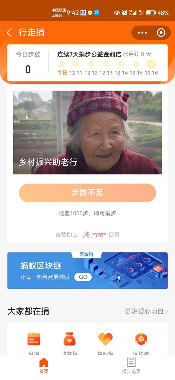 ”行善无从做起，推荐一个简单的行善方法