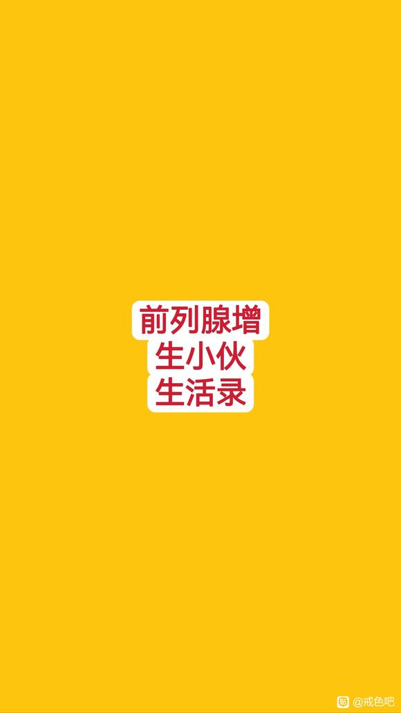 ”各种补的前提一定是以不泄为补为基础❗