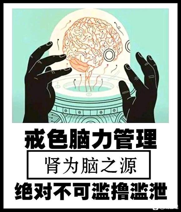 ”戒色要坚持到死，一直戒一直爽。