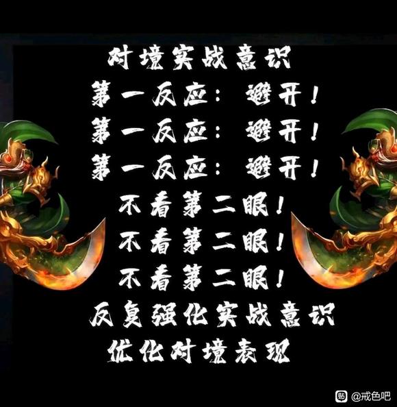 ”戒色要坚持到死，一直戒一直爽。