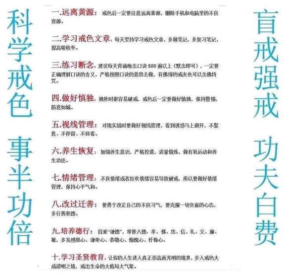 ”转载-戒除放纵的根本原理：正气内存，邪不可犯（完结）