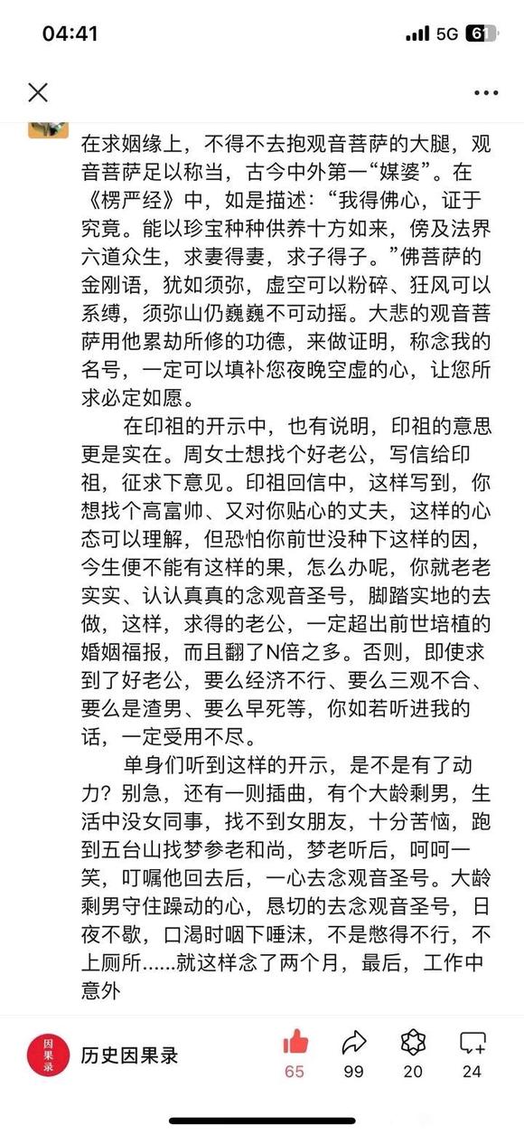 ”转载-戒除放纵的根本原理：正气内存，邪不可犯（完结）