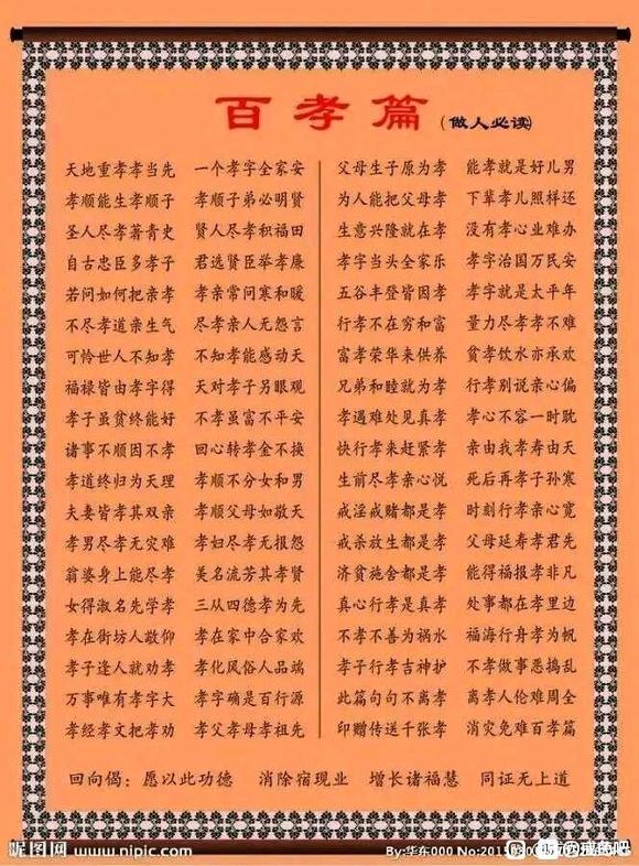 ”转载-戒除放纵的根本原理：正气内存，邪不可犯（完结）