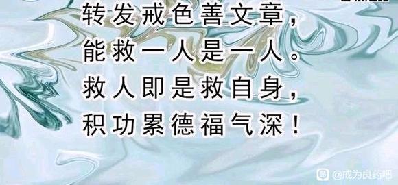 ”转载-戒除放纵的根本原理：正气内存，邪不可犯（完结）