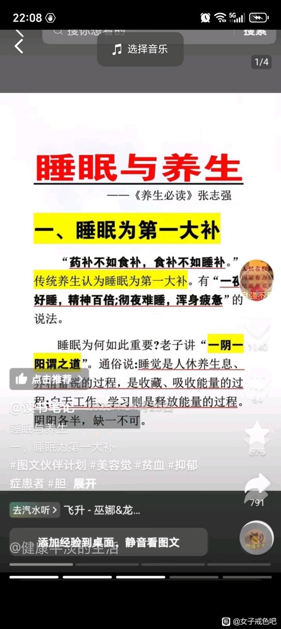 ”睡觉占你恢复的百分之六七十