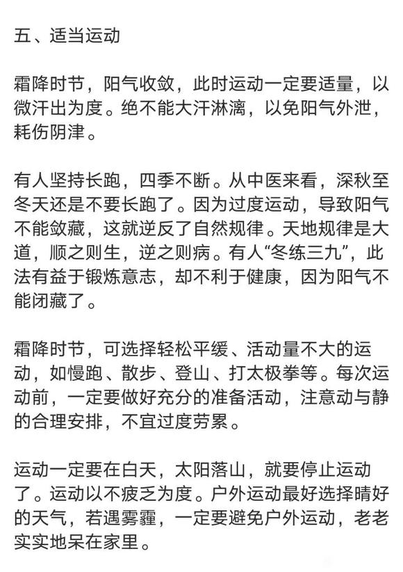 ”运动也会加快你的恢复