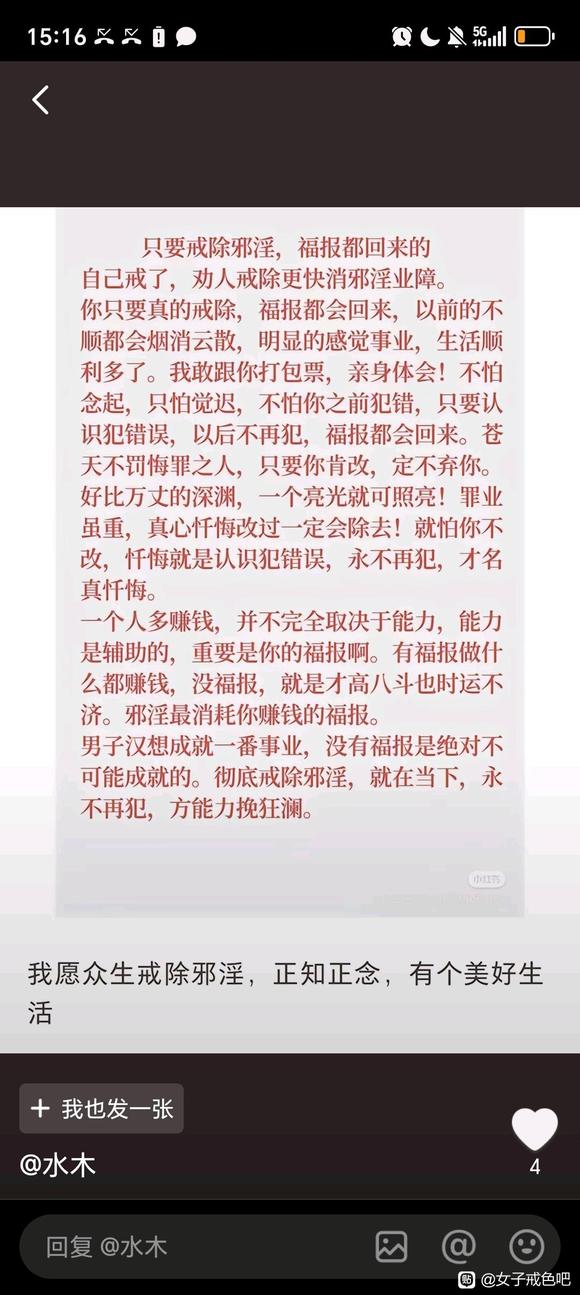 ”好好戒，等到合适的年纪，该谈对象谈对象