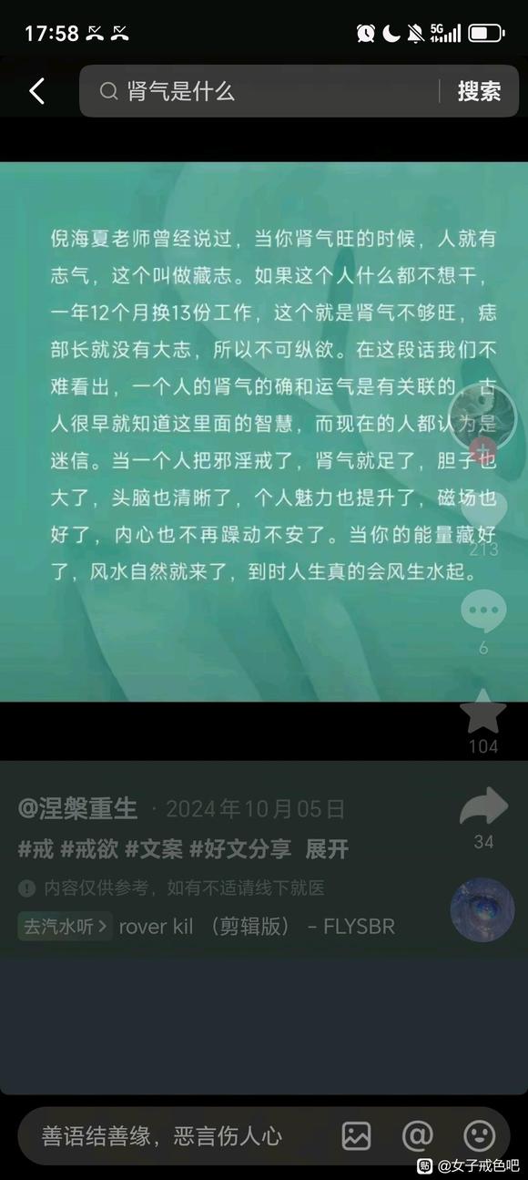 ”好好戒，等到合适的年纪，该谈对象谈对象
