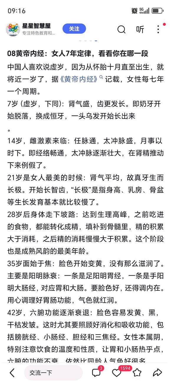 ”好好戒，等到合适的年纪，该谈对象谈对象