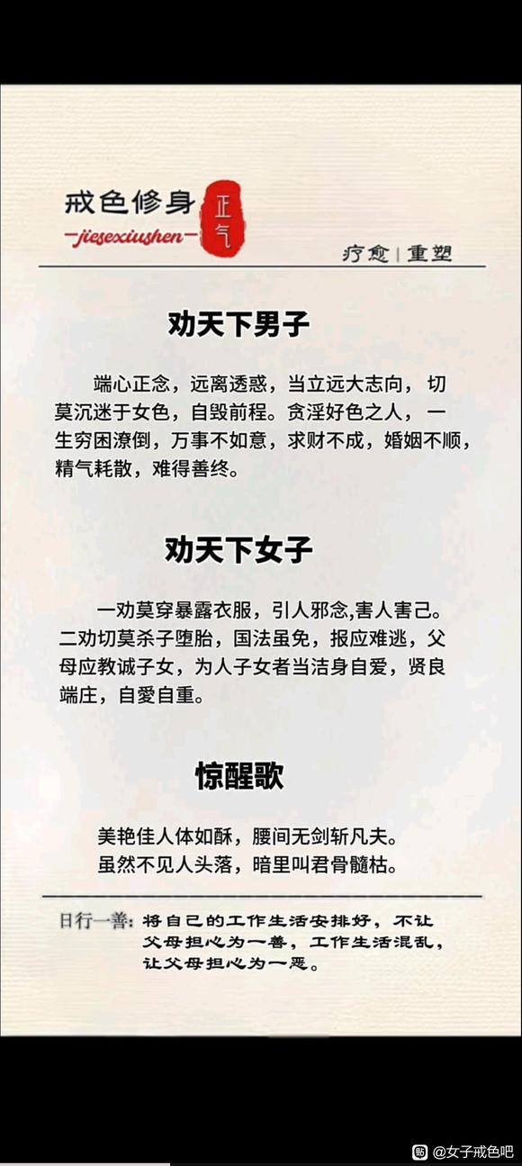 ”分享：真诚的忏悔
