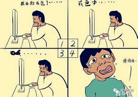 ”对于伤脑伤身严重的，看不下去文字的请看下图