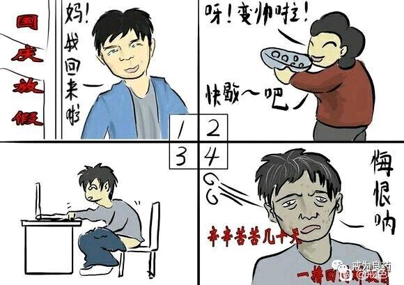 ”对于伤脑伤身严重的，看不下去文字的请看下图