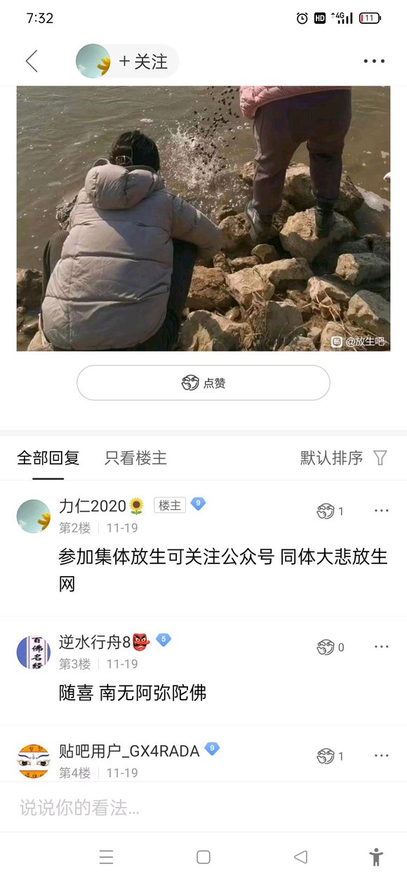 ”曝光一以放生骗取钱财的骗子