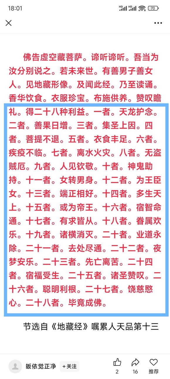 ”戒色的好处，戒色能得到什么呢？