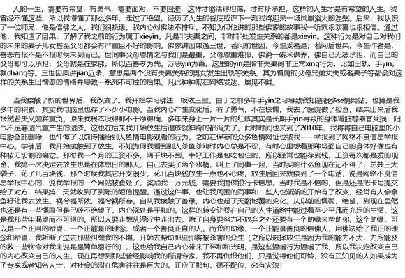 ”多年戒色经验，可能是你需要知道的，或许对你有帮助。