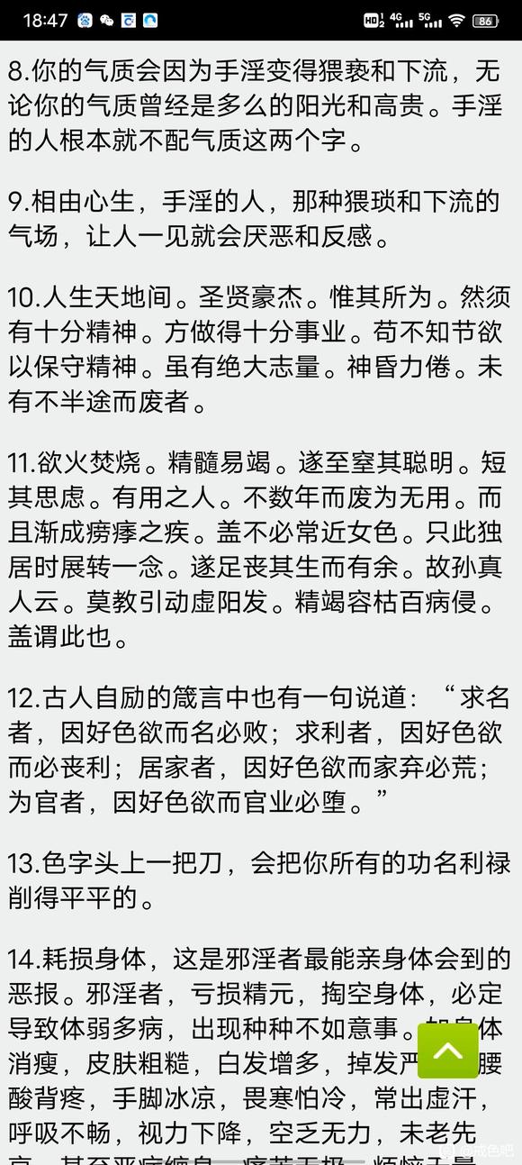 ”强戒七十一天遗7次破两次