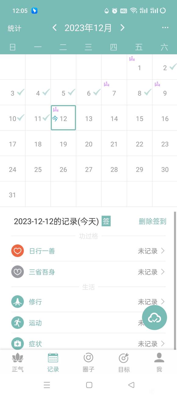 ”这个月遗的有点频繁