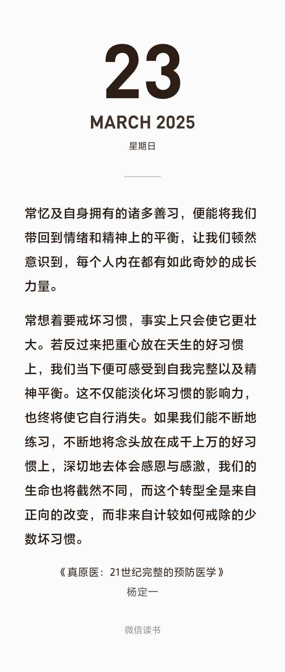 ”打卡第十三天。培养好习惯