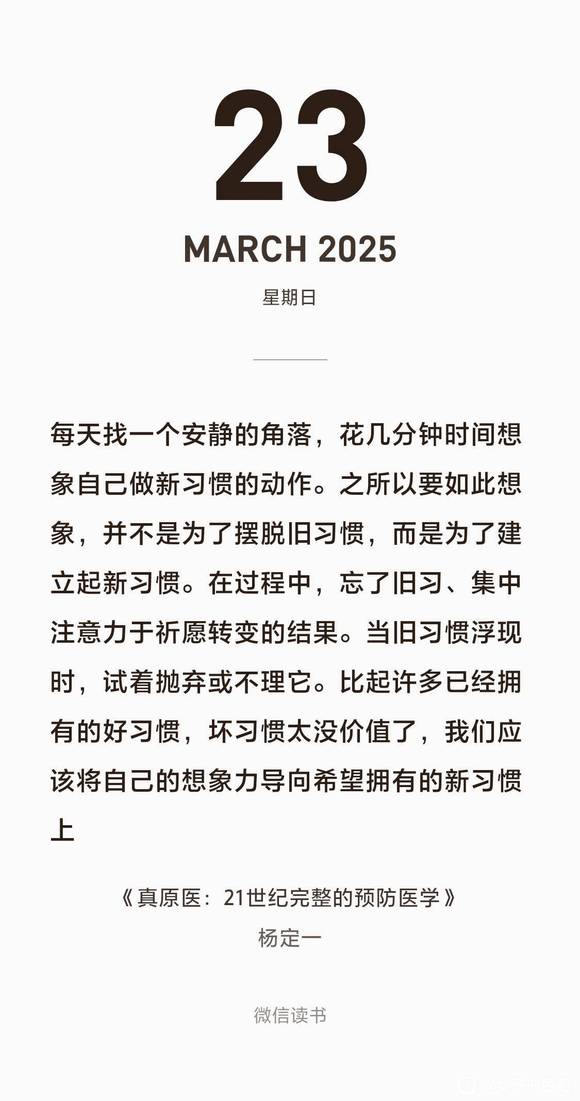 ”打卡第十三天。培养好习惯