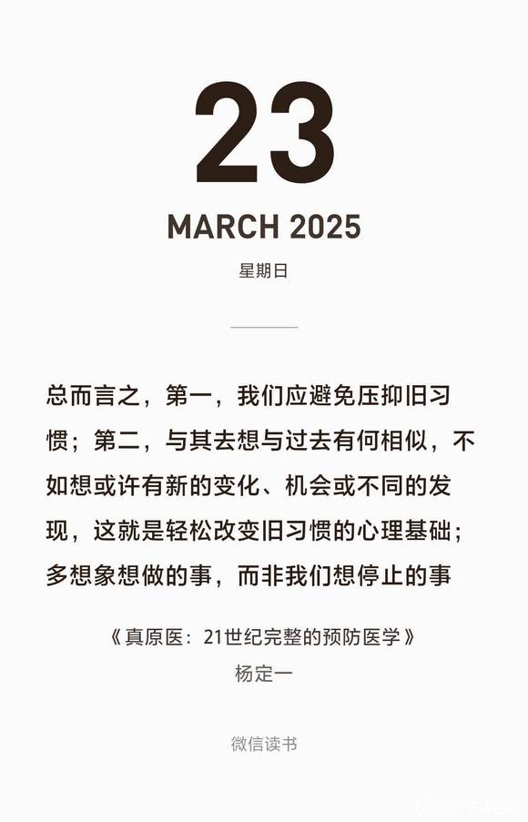 ”打卡第十三天。培养好习惯