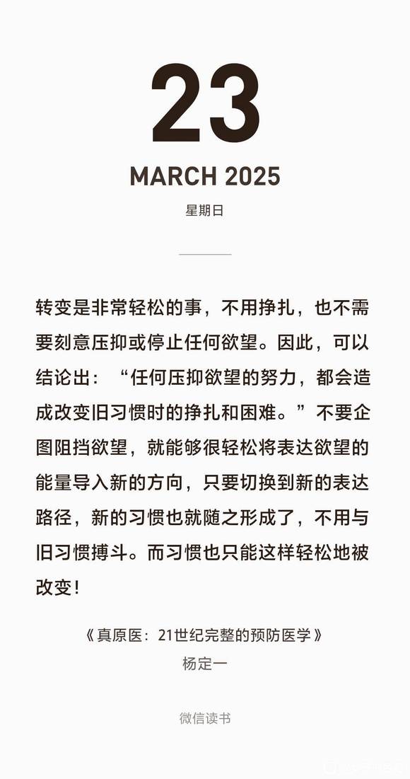 ”打卡第十三天。培养好习惯