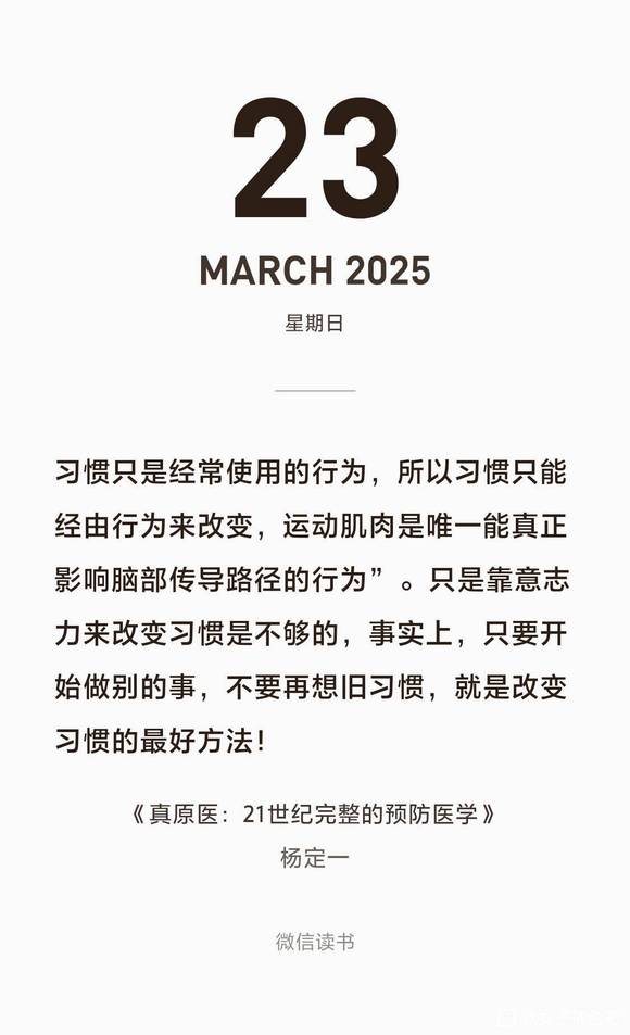 ”打卡第十三天。培养好习惯