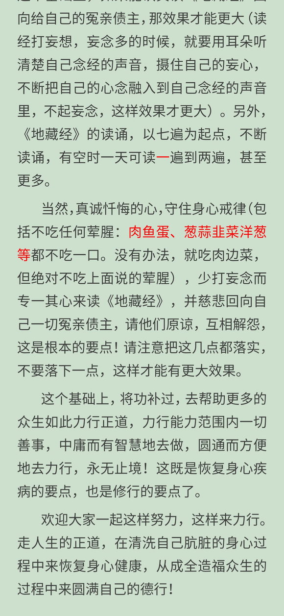 ”【戒色心法】身心恢复的根本要点（续）