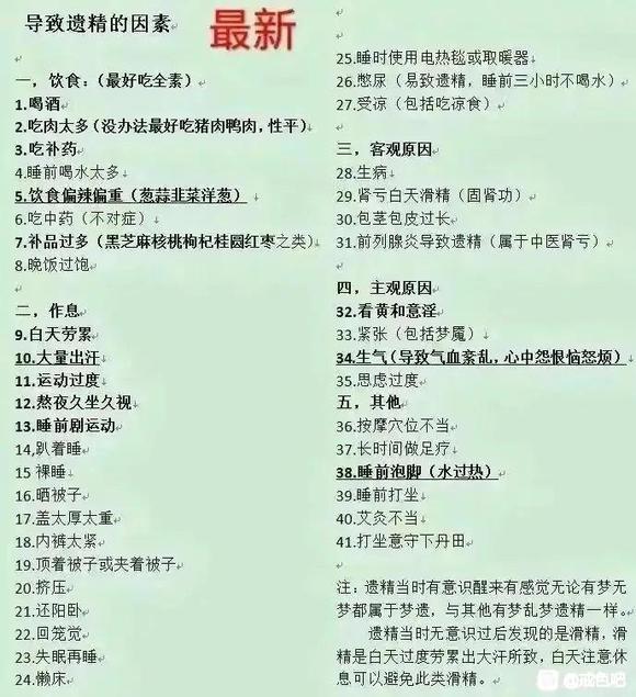 ”早上睡醒的时候