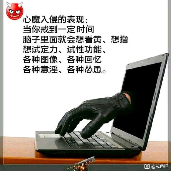 ”戒色的理论学习每天都不能中断