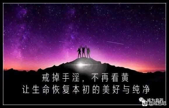 ”【成长记录】戒色第2天