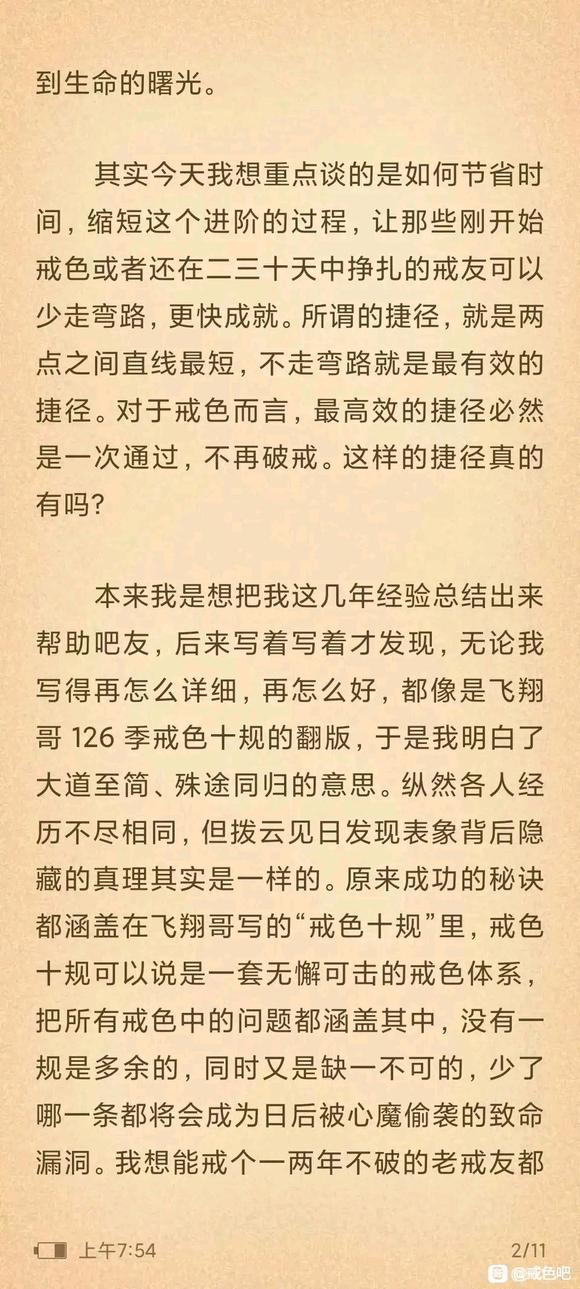 ”苦海无涯，回头是岸！深信因果。戒淫得福！