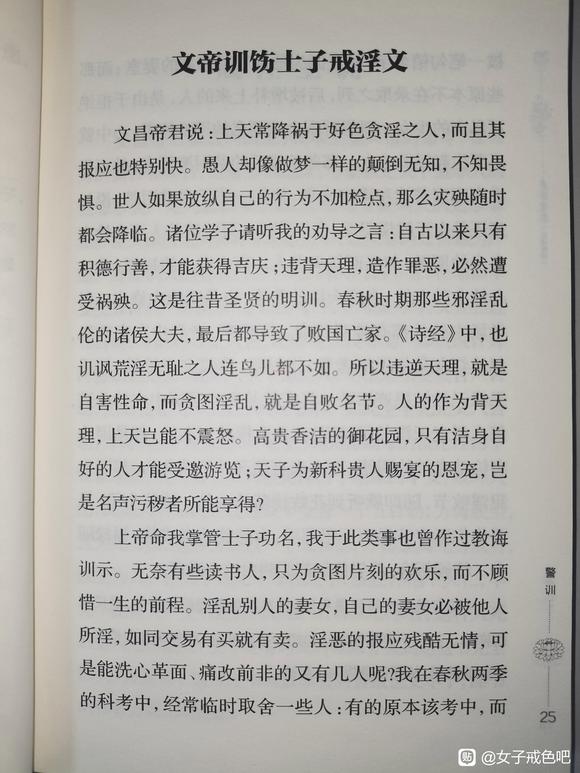 ”戒