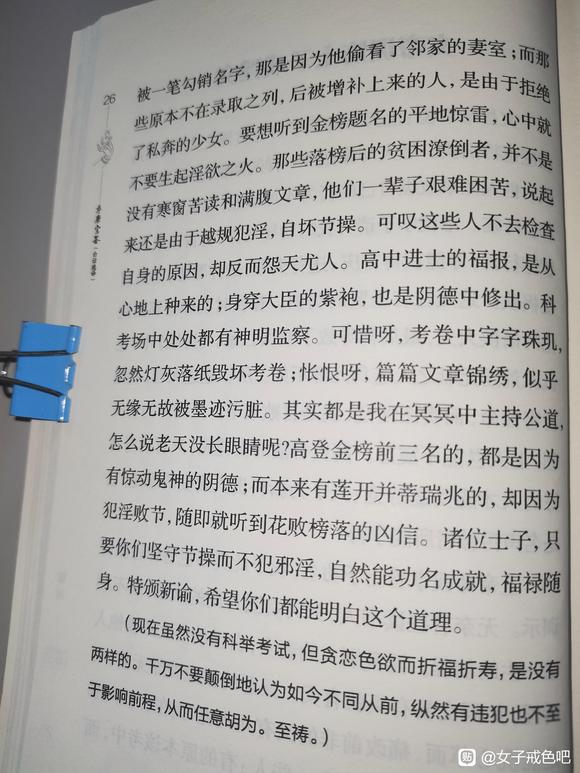 ”戒