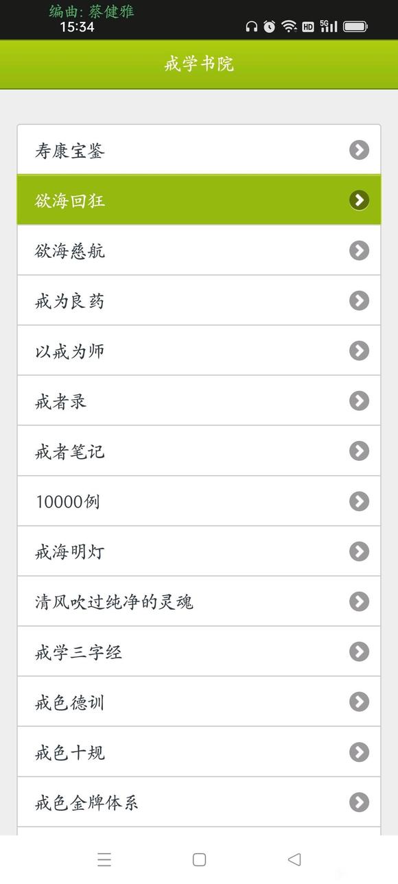 ”一个赞戒一天！