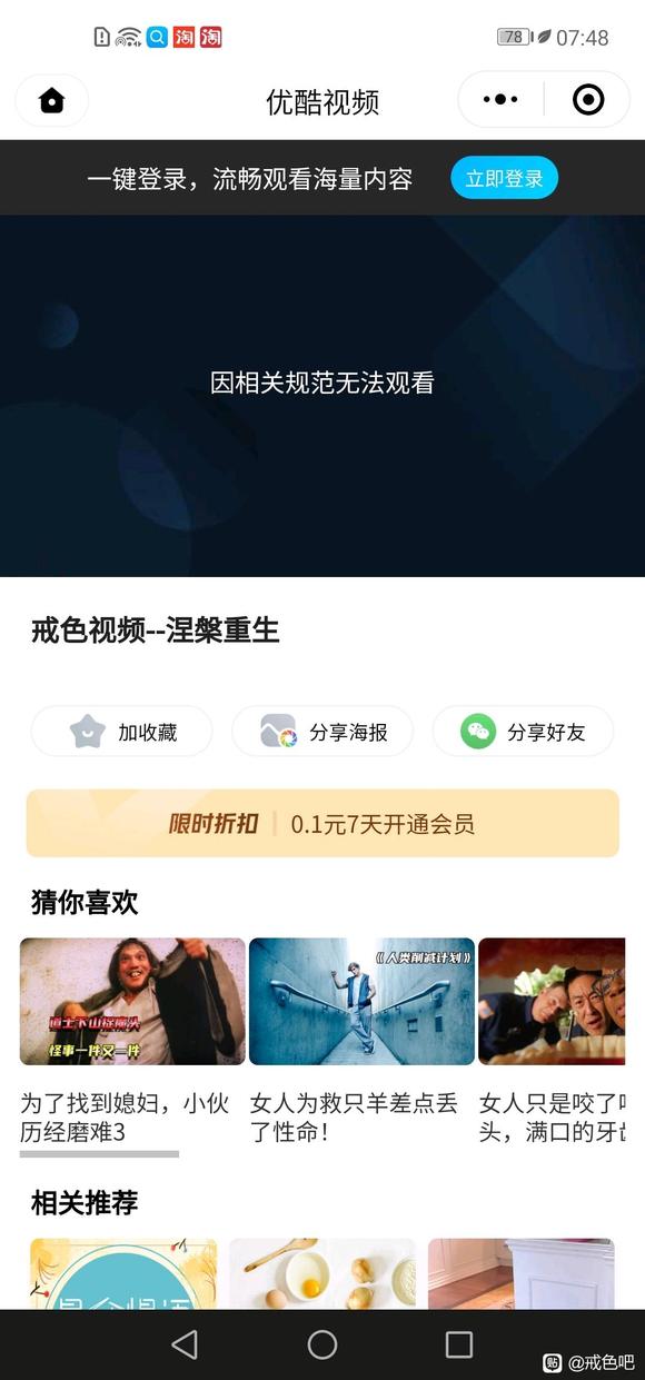 ”以前看过一个视频。戒色视频，涅槃重生