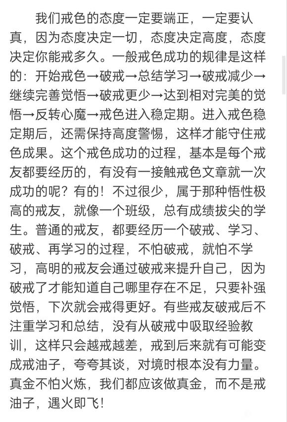 ”昨天晚上又坚持不住了