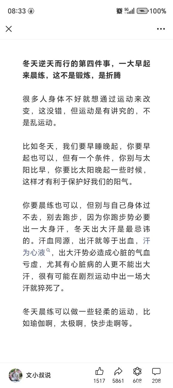 ”自己体会到的邪淫的危害