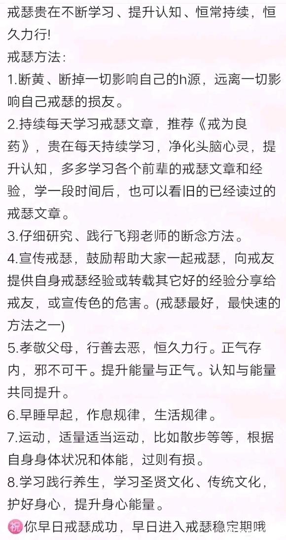 ”自己体会到的邪淫的危害