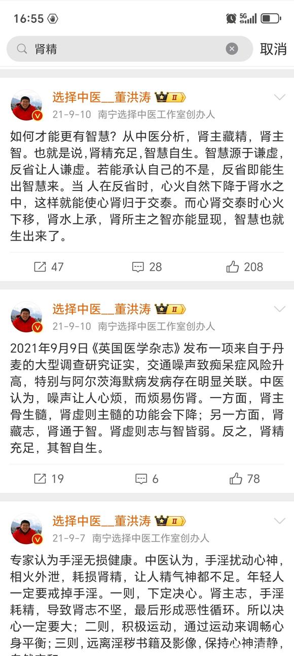 ”自己体会到的邪淫的危害