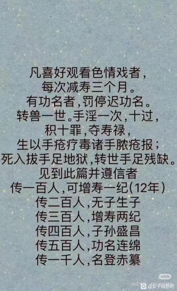 ”xY惨烈果报