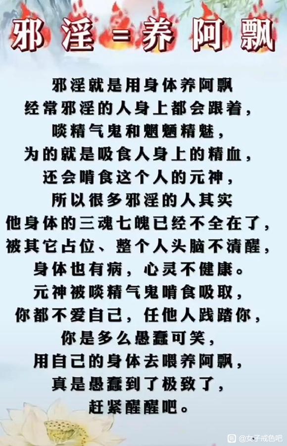 ”邪淫是最毒的毒