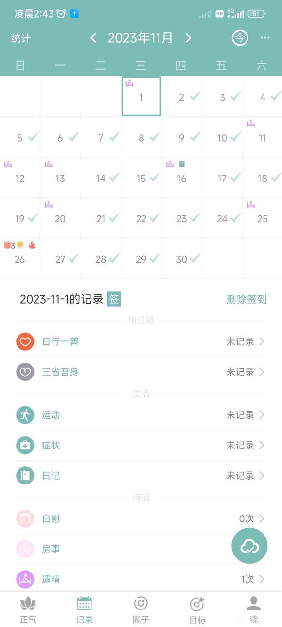 ”深夜
