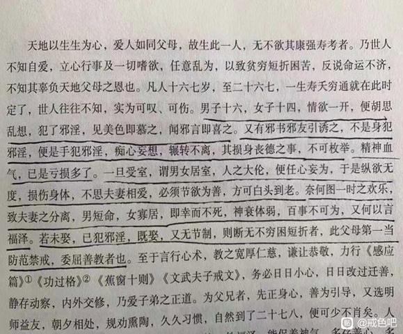 ”精满气足神旺，精亏气耗神散