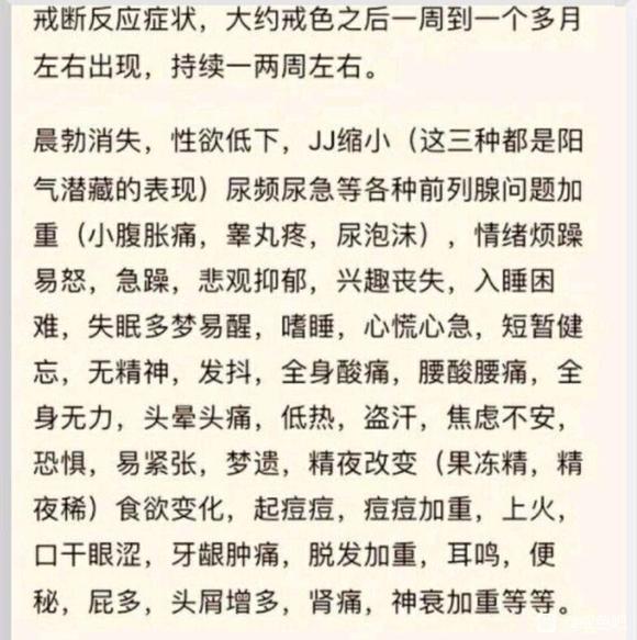 ”戒断反应的过程