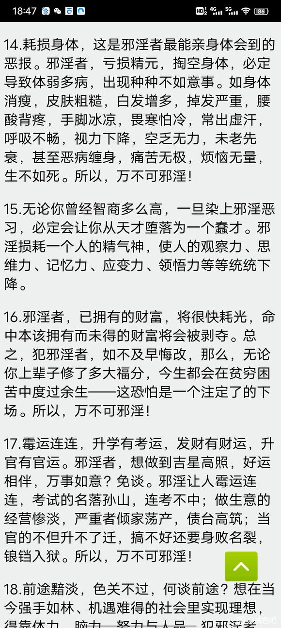 ”又得重新戒