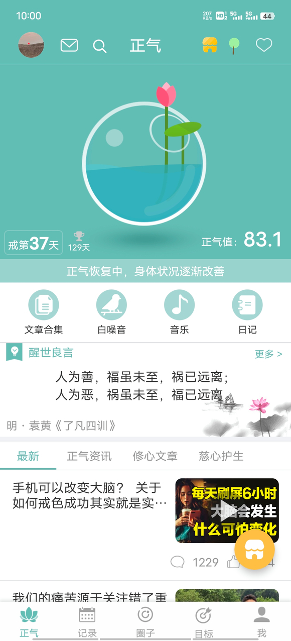 ”聊聊人生。