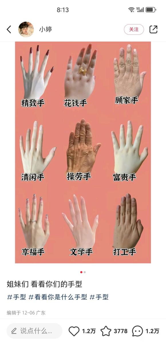 ”感悟