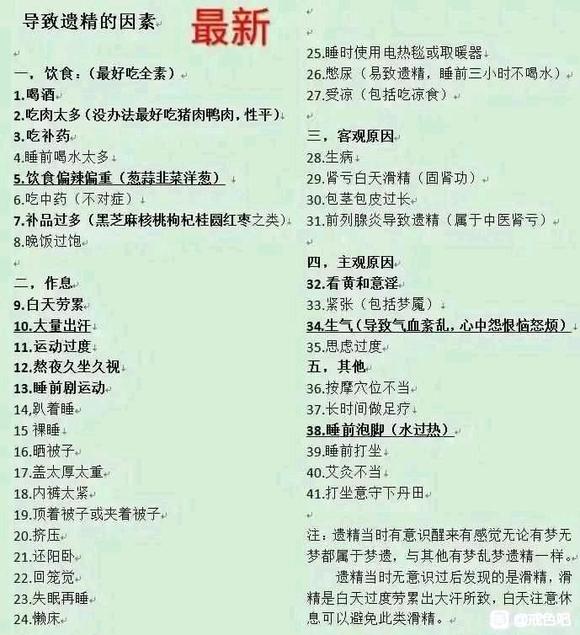 ”10天遗精一次