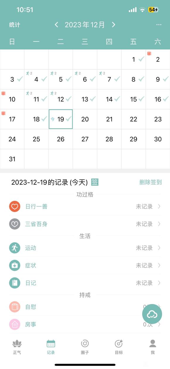 ”认真戒了